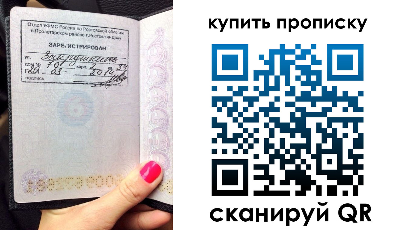 временная регистрация купить в Тамбове