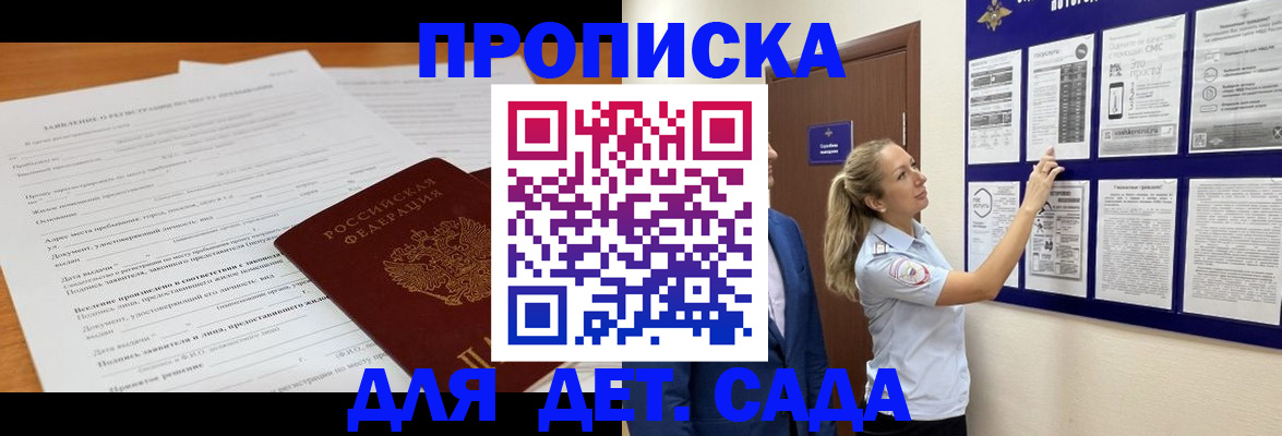 прописка для кредита в Тамбове