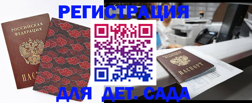 миграционный учет в Тамбове