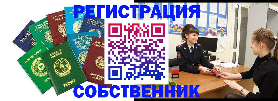 где прописаться в Тамбове