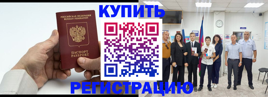 прописка от собственника в Тамбове