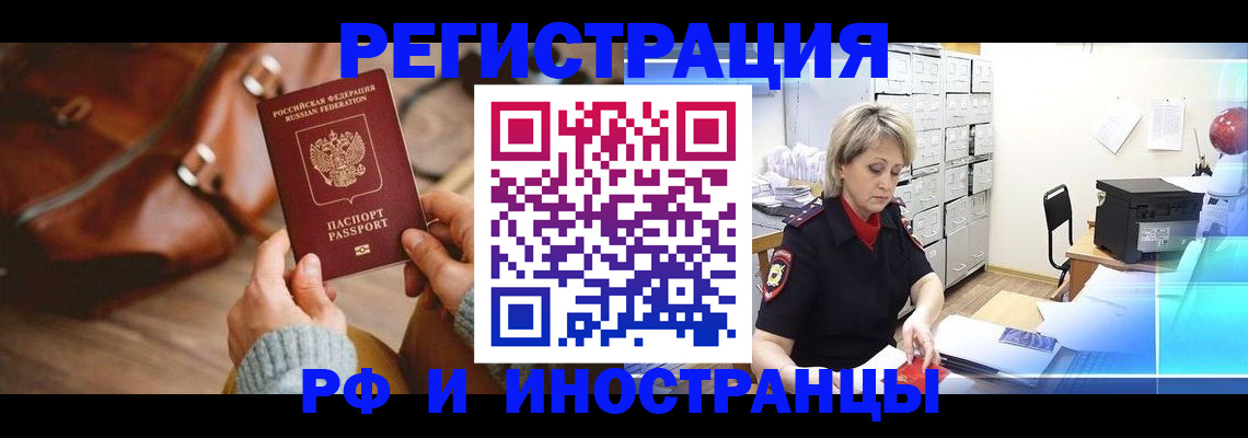 временная регистрация в Тамбове