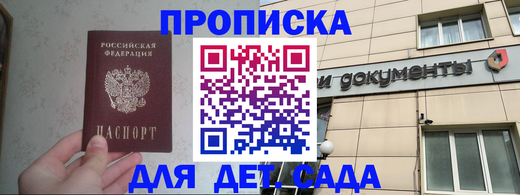 прописка регистрация в Тамбове