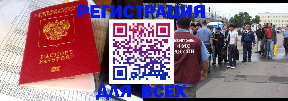прописка для кредита в Тамбове