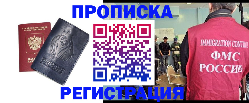 прописка для военкомата в Тамбове